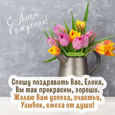 С днём рождения!#поздравление #пожелания #сднемрождения #деньрождения ... |  TikTok