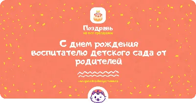 Благодарность воспитателю детского сада с текстом, 20 шт НАДО БРАТЬ !  175024520 купить за 187 ₽ в интернет-магазине Wildberries