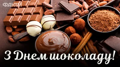 🍫 День шоколада 11 июля! Прикольное поздравление с Днем Шоколада.  Музыкальная видео-открытка - YouTube