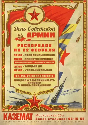 Картинки с днем советской армии обои