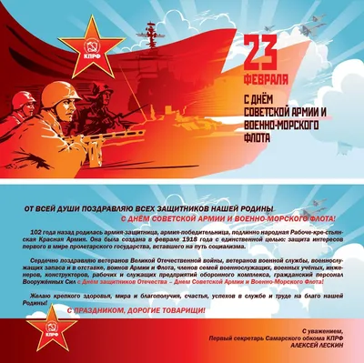 Поздравление Казбека Тайсаева с Днем Советской Армии и Военно-морского  флота | Вперед