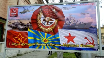 День Советской Армии в баре «Каземат» - Система «Глобус»
