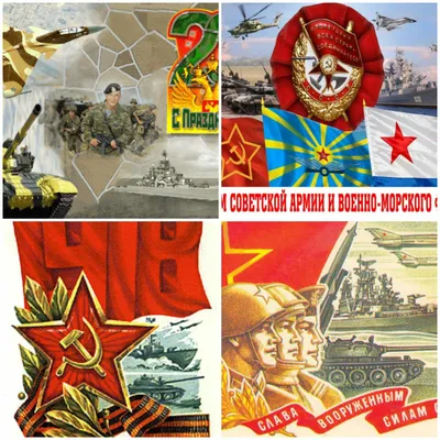 Значок СССР 1985 г \"23 Февраля, День Советской Армии и Военно-Морского  Флота\", булавка стоимостью 156 руб.