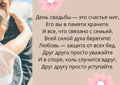 Поздравление на свадьбу подруге - Hot Wedding Blog