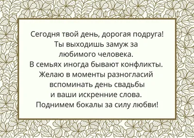 Открытка С Днем Свадьбы - заказ и доставка в Челябинске от салона цветов  Дари Цветы