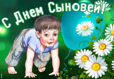 День сыновей 2023, Буинск — дата и место проведения, программа мероприятия.
