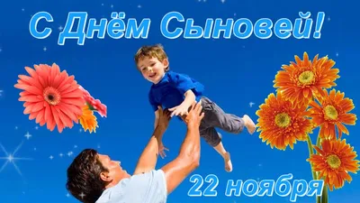 День сыновей» 2022, Зилаирский район — дата и место проведения, программа  мероприятия.