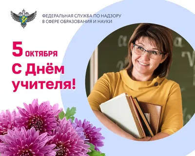 Открытка \"С Днем учителя! С благодарностью\" - купить с доставкой в  интернет-магазине OZON (1085086491)