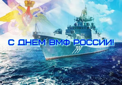 День ВМФ 2020 - ГБОУ гимназия № 402 Санкт-Петербурга