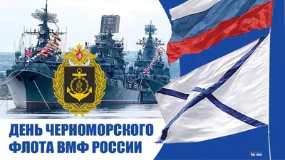 Поздравляем с Днём Военно-Морского Флота! « FSMR.RU