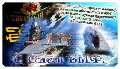 С Днём Военно-Морского Флота! - Телесистемы