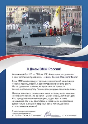 День ВМФ (День Военно-Морского Флота) | ГАЗЕТА «КОММУНИСТ»