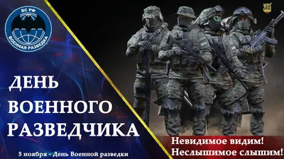 Роман Каримов - 5 ноября день военной разведки. С праздником коллеги ⭐️ |  Facebook