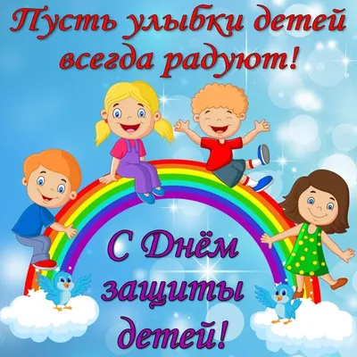 Поздравление ректора с Днем защиты детей | Астраханский Государственный  Медицинский Университет