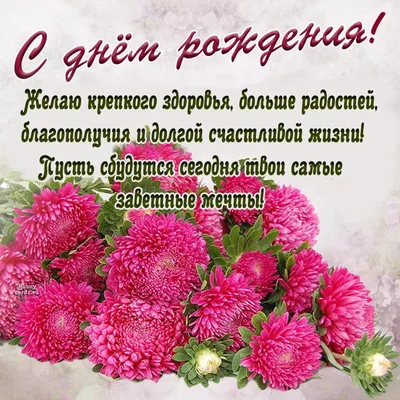 Поздравления с днем рождения 🌹 | Facebook