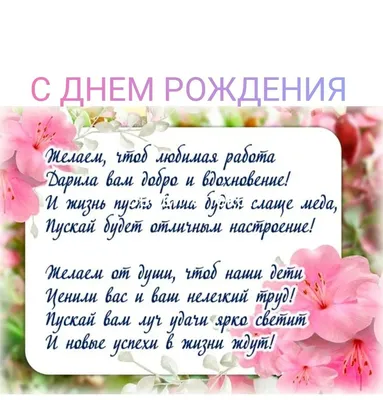 Оригинальная открытка с Днём Рождения Учителю, со стихотворением • Аудио от  Путина, голосовые, музыкальные