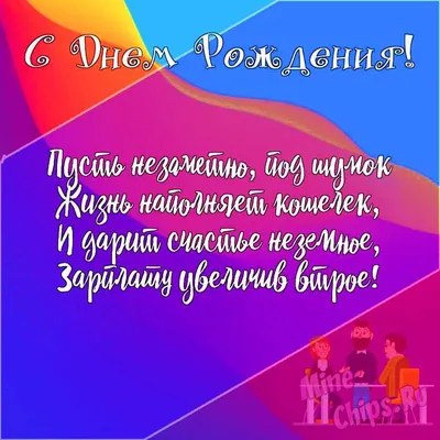 С днем рождения учителю - поздравления в стихах, своими словами и картинки  - Телеграф