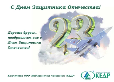 23 февраля — День защитника Отечества | 24.02.2022 | Ногинск - БезФормата