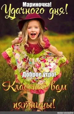 Доброе утро с детьми: красивые картинки и фото - snaply.ru