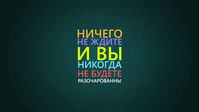 Цитаты на черном фоне белыми буквами◾ со смыслом, красивые, на русском