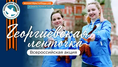 ФЛЭШМОБ \"ГЕОРГИЕВСКАЯ ЛЕНТОЧКА - СИМВОЛ ПОБЕДЫ\" | 21.04.2020 | Дегтярск -  БезФормата