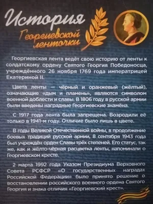 Акция \"Георгиевская лента\" в старшей группе №5 \"Звездочки\" | МБДОУ МО  Г.КРАСНОДАР \"ДЕТСКИЙ САД № 19\"