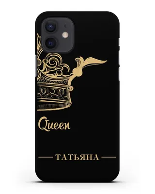 Именной чехол с именем и короной с золотым рисунком и надписью Queen для  iPhone 12 силиконовый купить недорого в интернет-магазине Caseme