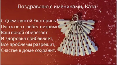 Картинки с надписями. Поздравляю с именинами! Цветов накроет пусть лавина..