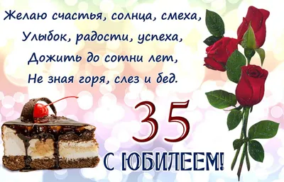 Букеты на юбилей 35 лет купить с доставкой по Томску: цена, фото, отзывы.