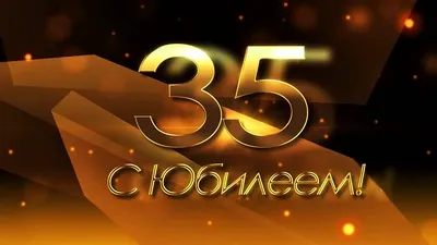 Яркая картинка с юбилеем 35 лет настоящему девушке - С любовью,  Mine-Chips.ru