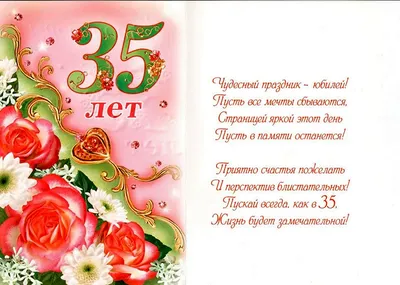 Медаль закатная \"С юбилеем 35 лет\" (3590636) - Купить по цене от 29.90 руб.  | Интернет магазин SIMA-LAND.RU