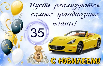 Медаль \"С юбилеем 35 лет!\" Цветы (металл) d-60 мм