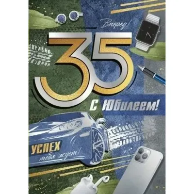 С юбилеем 35 подруге: красивые поздравления с днем рождения своими словами  и в стихах, картинки - Телеграф