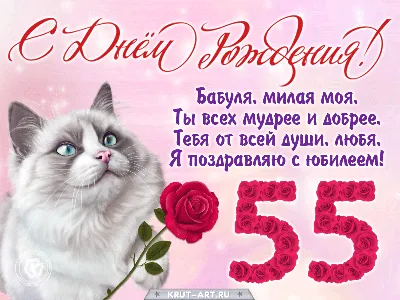 Прикольная открытка с днем рождения мужчине 55 лет — Slide-Life.ru