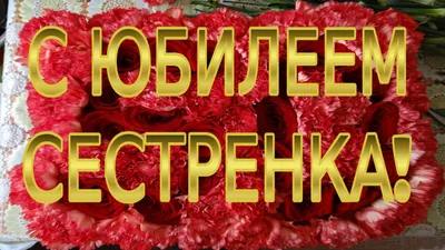 поздравление с днём юбилеем сестрёнка на казахском языке｜Поиск в TikTok