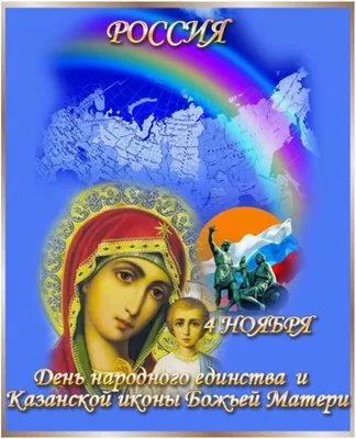 Когда Казанская в 2023 году? - Православный журнал «Фома»
