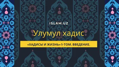 Семья в Исламе - 🔥 О лицемерах, чьи страницы заполнены хадисами 💥 «Ты  женщина, я мужчина. Я выше тебя, я вообще имею право в любое время дать  тебе развод, забрать ребенка и