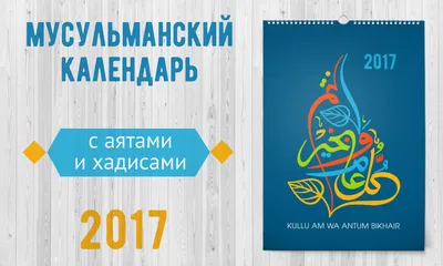 101 хадис из «Сахих аль-Бухари» - Литература