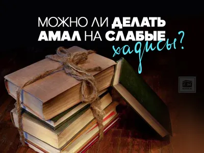 Иллюстрация 9 из 26 для Хадисы на ночь - Екатерина Сорокоумова | Лабиринт -  книги. Источник: Лабиринт