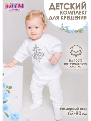 Торт на крещение для мальчика (129) - купить на заказ с фото в Москве