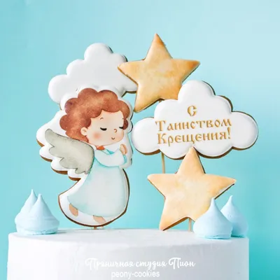 Торт На крещение мальчика на заказ в СПб | Шоколадная крошка
