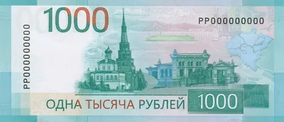 Новые 1000 и 5000 рублей выпускают в оборот в России: как будут выглядеть  купюры - Новости Сахалинской области - astv.ru