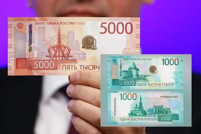 Центробанк показал, как выглядят новые купюры 1000 и 5000 рублей