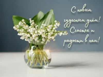 Купить букет с Ландыши - Centre-Flower