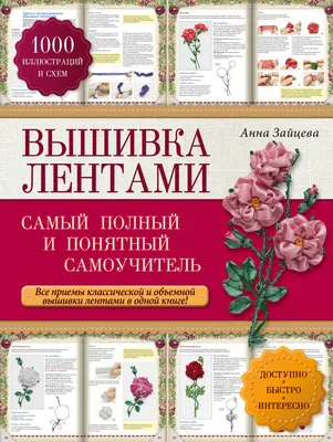 Купить Картина с вышивкой лентами Полевые цветы | Skrami.by