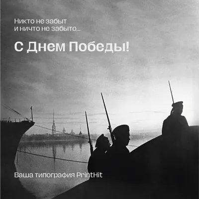 С Днем Победы!!! » Муниципальное бюджетное учреждение дополнительного  образования «Спортивная школа олимпийского резерва «Атом» города Сарова