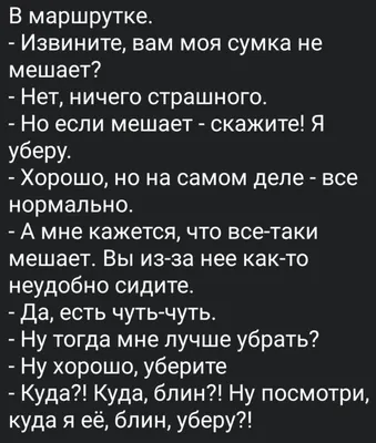 Анекдоты с матом | Самодельщик This_is_ПалычЪ | Дзен