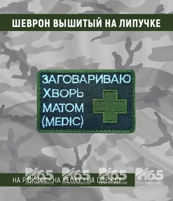 MR. ZNACHKOFF Подвеска в машину, авто, на зеркало из дерева \"Смотрю матом\"  - купить по выгодным ценам в интернет-магазине OZON (610693246)