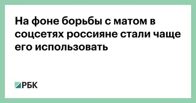 Как отучить материться ребенка: правильно и действенно