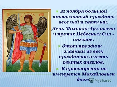 Что категорически нельзя делать в Михайлов день 21 ноября: а что сделать  очень важно – 10 самых главных примет праздника